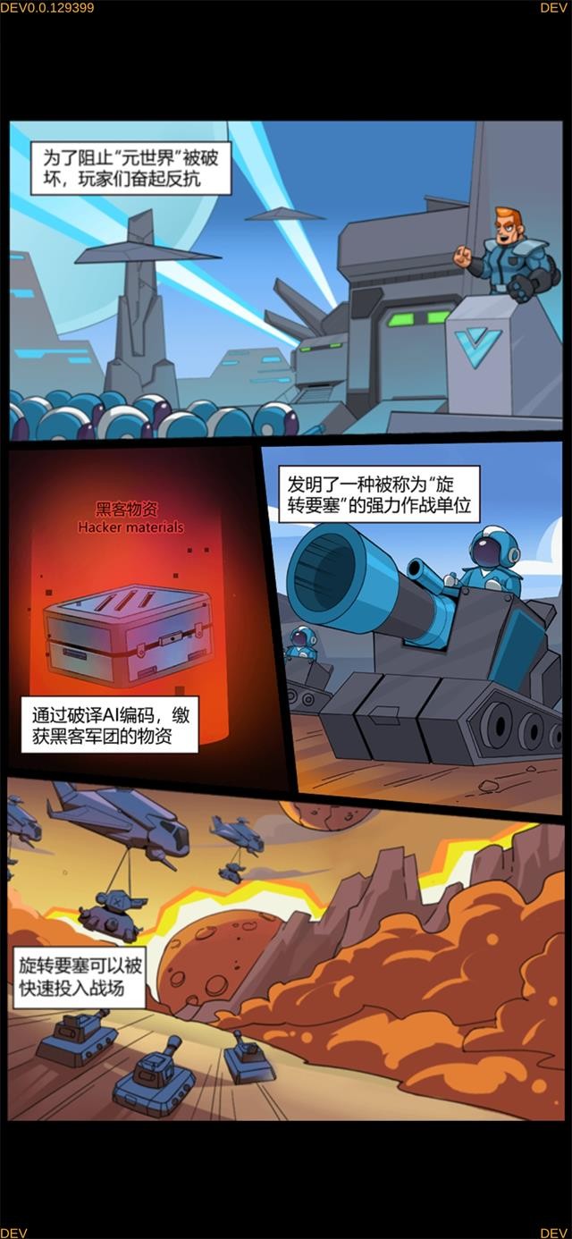 旋转要塞游戏安卓版下载v0.0.129399