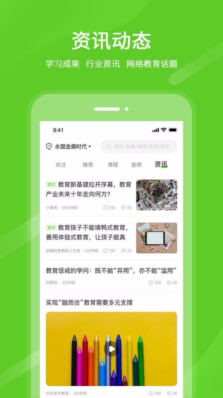 良校择学手机apk安装包下载地址v1.0.1