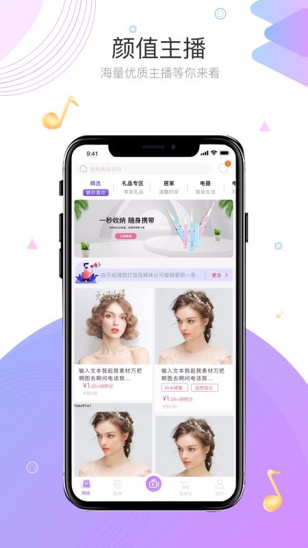 爱酷音手机apk安装包下载v1.0.1