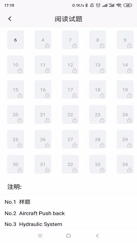 航空维修英语手机apk安装包下载v1.1.7