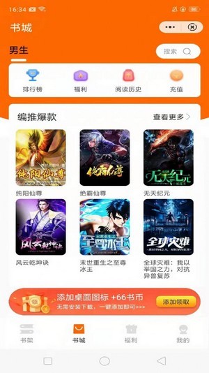 多趣阅读手机apk安装包下载v1.23.02