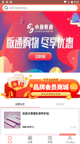 小鱼有鱼安卓最新版下载v1.0