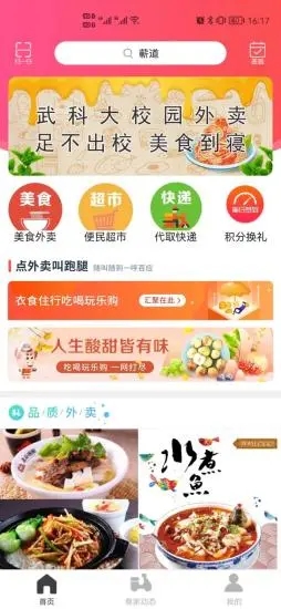 蕲道安卓版下载v5.9.1