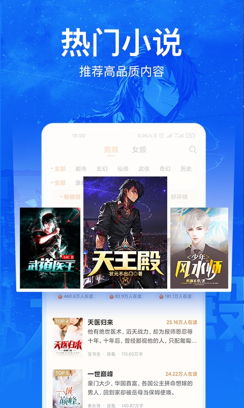 小说阅读吧免费版推荐在线观看手机下载v3.9.9.3257