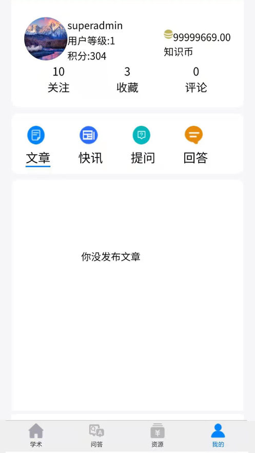 智荟网安卓最新版下载v1.0.1