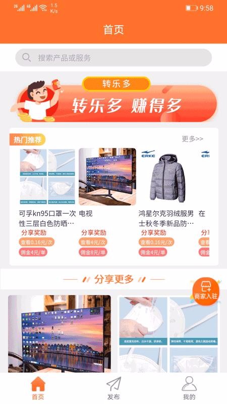 转乐多最新安卓免费下载地址v1.1.1