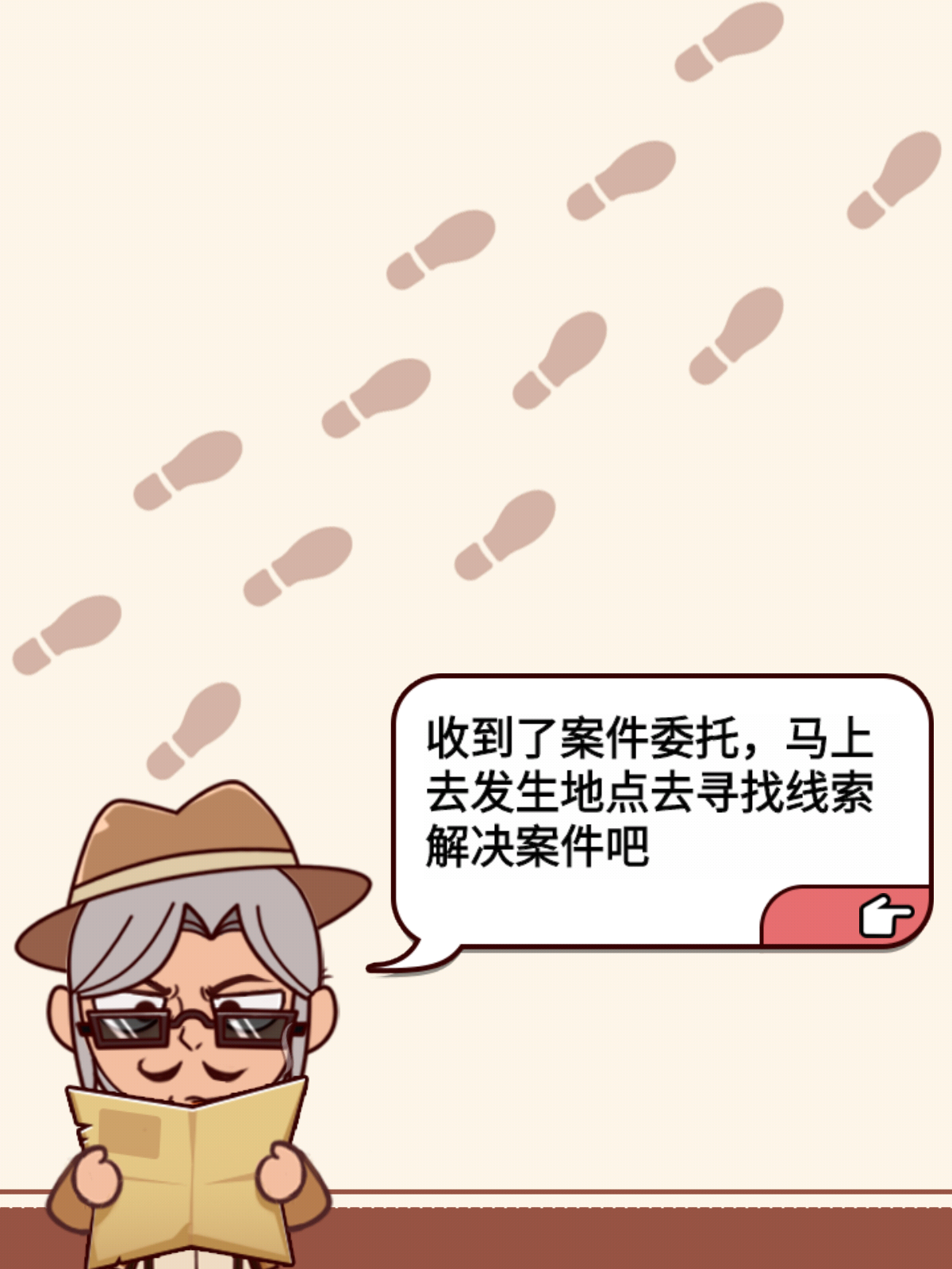 谜案物语安卓版下载v1.0.1