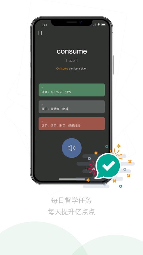嗡嗡优课安卓最新版下载v1.1.3