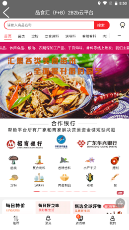 品食汇壹点通安卓客户端最新版下载v1.1.1