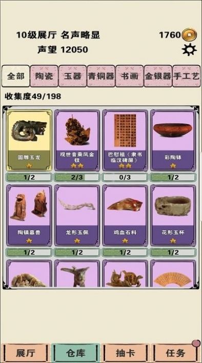 我在家里修文物游戏安卓版下载v0.1