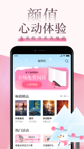 朵云小说安卓免费下载v1.0.195