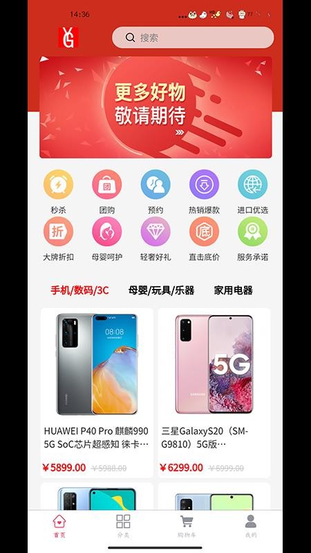 睿购手机apk安装包下载v1.2
