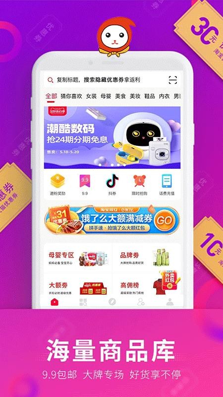 乐淘优选最新安卓免费下载v5.7.4