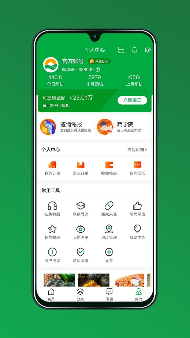 友小淘手机apk安装包下载v4.4.6