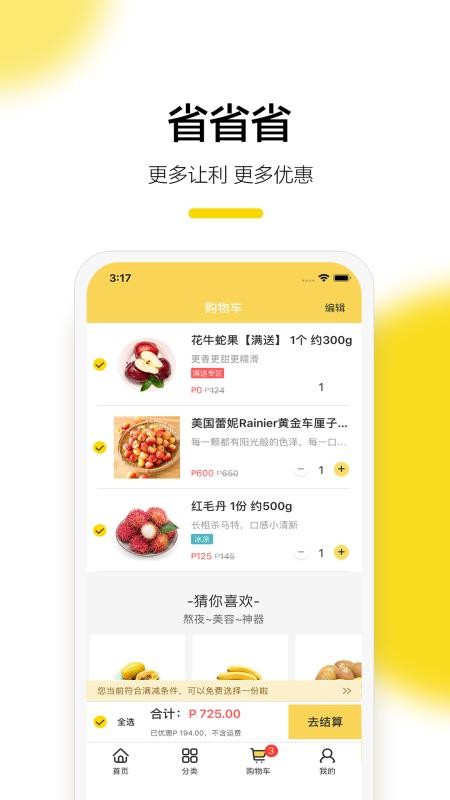 东方果园手机apk安装包下载v1.2.0