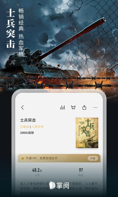 爱读掌阅无启动页广告的版本手机下载v7.55.5