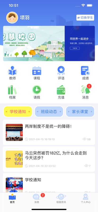 云视声教师端免费下载v1.5.0