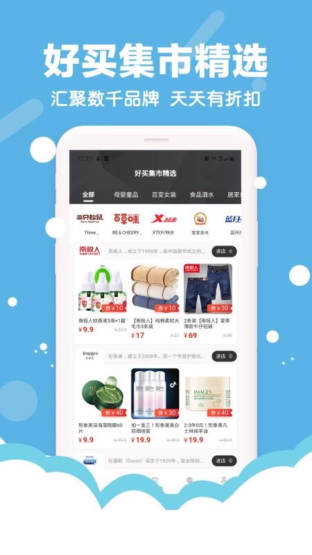 好买集市最新安卓免费下载v1.8.13
