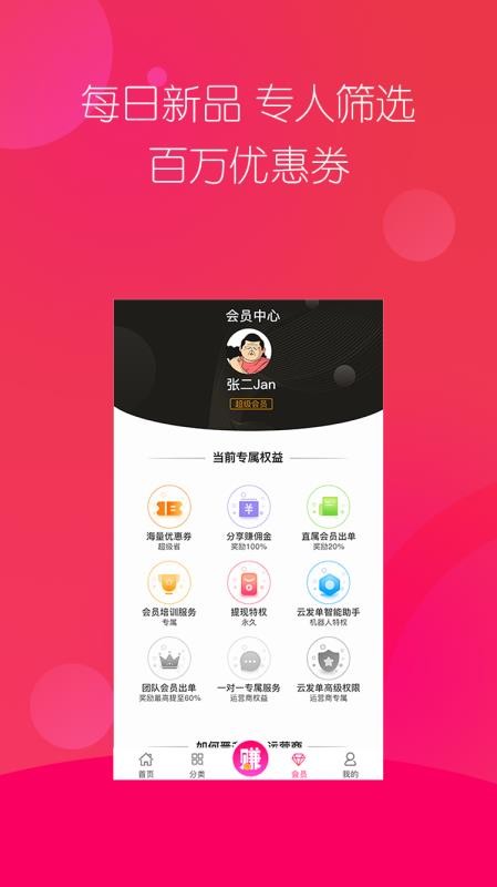 多米粒最新安卓免费下载地址v2.0.8