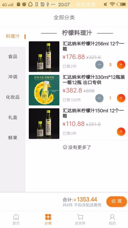 汇达柠檬手机apk安装包下载地址v1.0.2