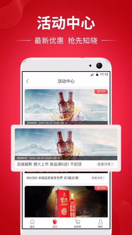 顺达通手机apk安装包下载v1.0.1