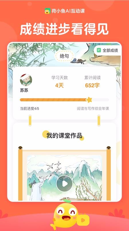 荷小鱼手机apk安装包下载v1.4.9