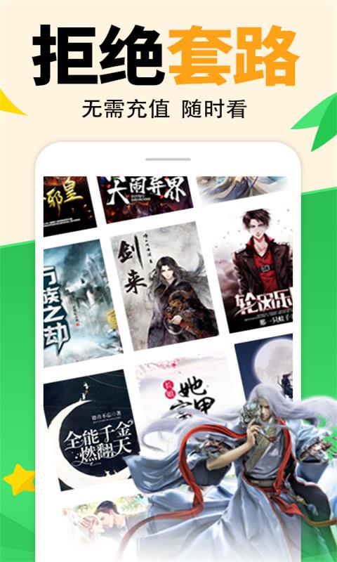 熊猫小说手机版免费阅读最新下载地址v1.2.1