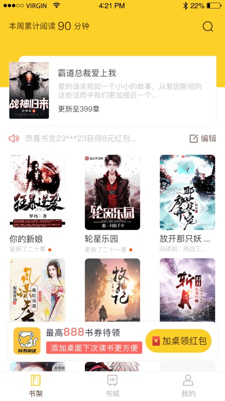 抖书阅读无限书币app免费阅读下载v2.1.3