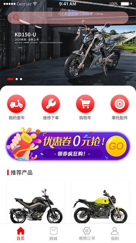 千里驹手机apk安装包下载v1.0.0