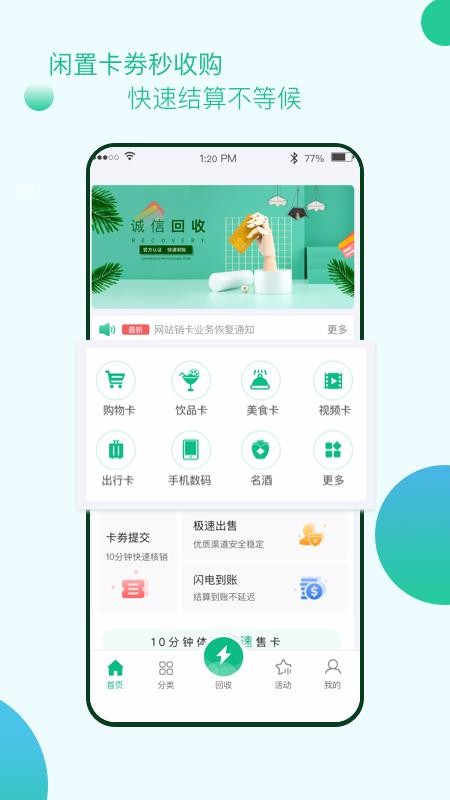 恒亿数字手机apk安装包下载v1.0.4