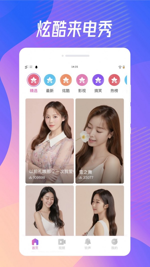 奇妙来电秀安卓版下载v1.0.0