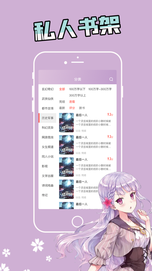 漫看小说安卓免费阅读最新版下载v1.0.9.100