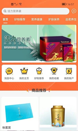 天晨惠购安卓最新版下载v1.0.15