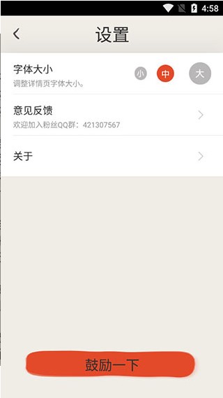 冰点文库下载器免费阅读最新版下载v1.3.3