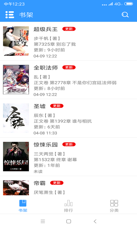 南歌小说安卓最新版下载v1.0.9.100