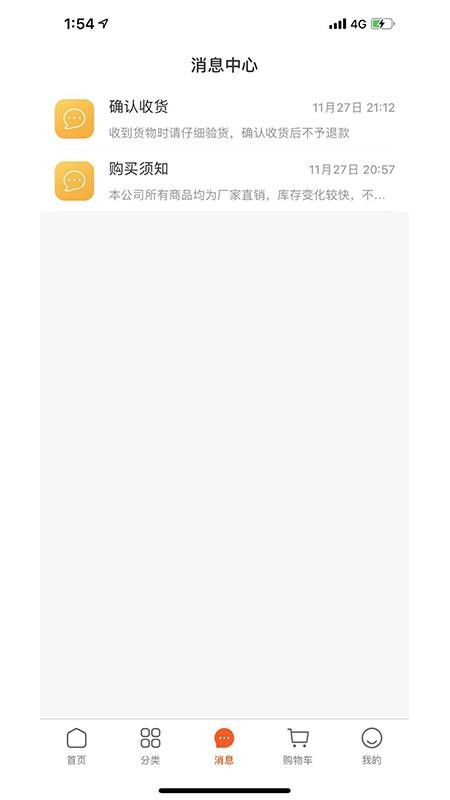 居饰易购手机apk安装包下载地址v1.2.1