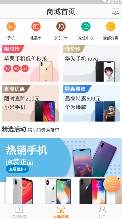 柚子优选安卓版免费下载v1.0.1