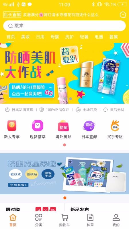 店长直邮手机apk安装包下载地址v1.4.1