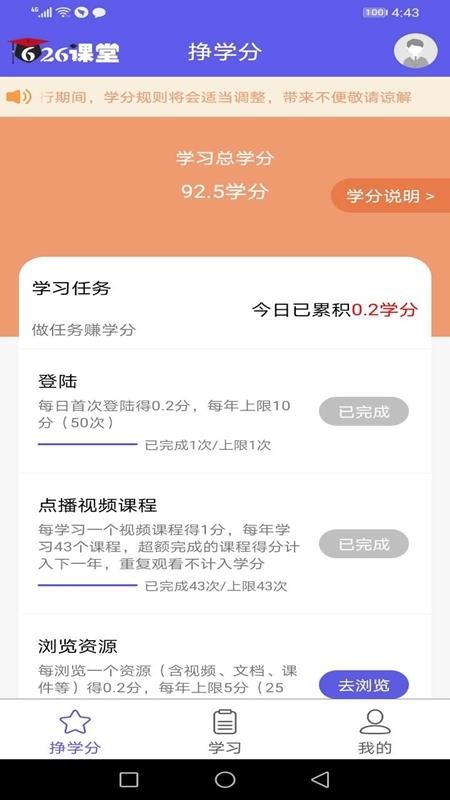 626课堂手机安装包免费下载地址v1.15
