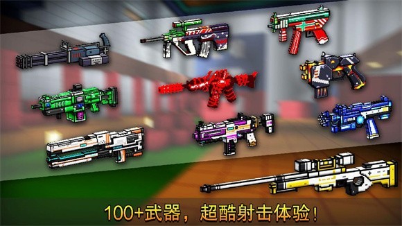 冲锋战场精英最新版下载v1.0