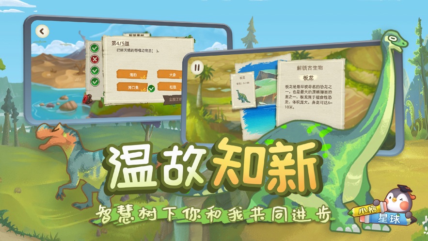 小鹅星球手机apk安装包下载v1.1.1