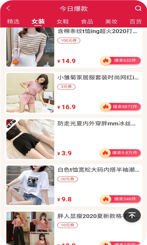 花惠联盟最新版下载v1.0.0