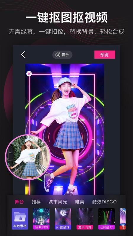 美册视频编辑制作最新安卓免费下载地址v3.1.8