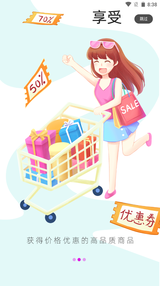 赶闲集安卓最新版下载v0.0.11