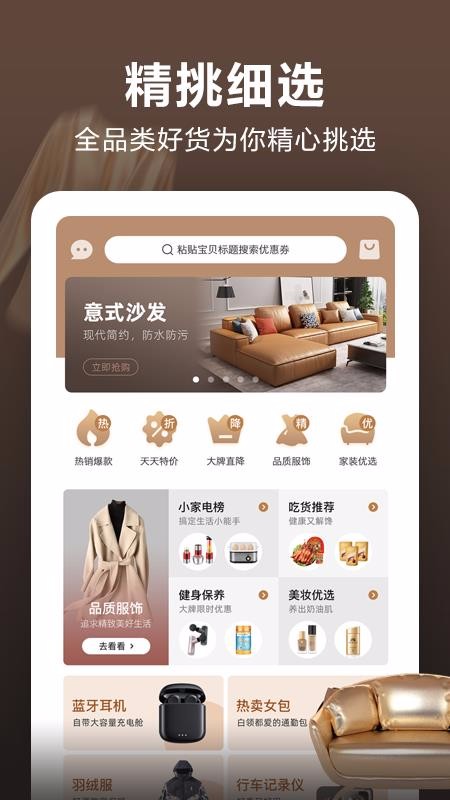 喵太婶手机apk安装包下载v0.0.8