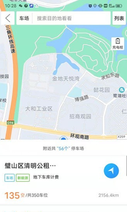 必好行安卓手机最新版下载v1.0.5