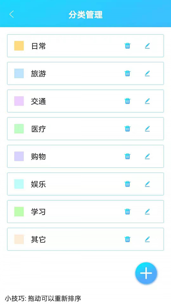 起引日记本记事安卓版下载v5.0