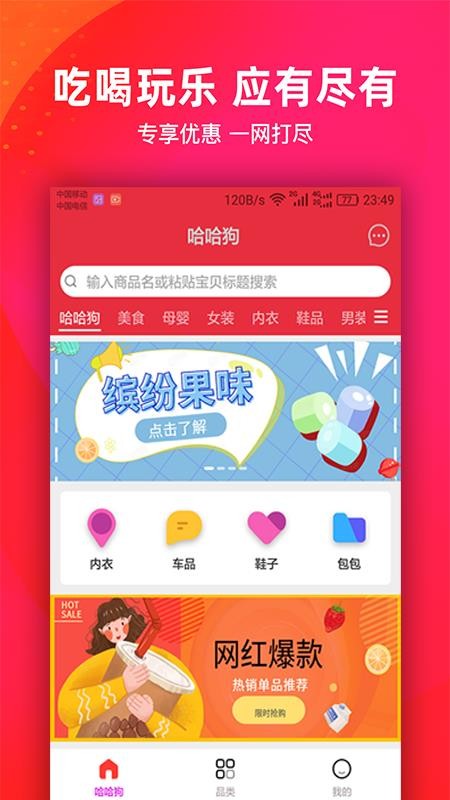 哈哈狗手机apk安装包下载地址v3.5.9