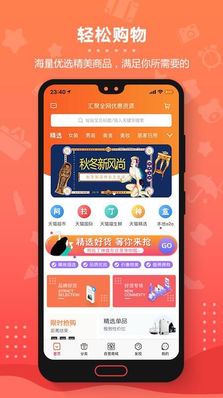 阿拉丁神盒手机apk安装包下载v2.3.87