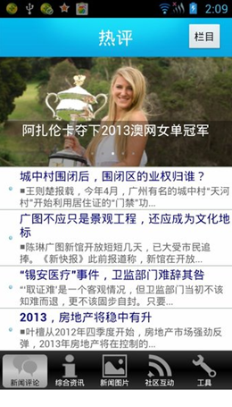 新快报电子版安卓最新版下载v2.02